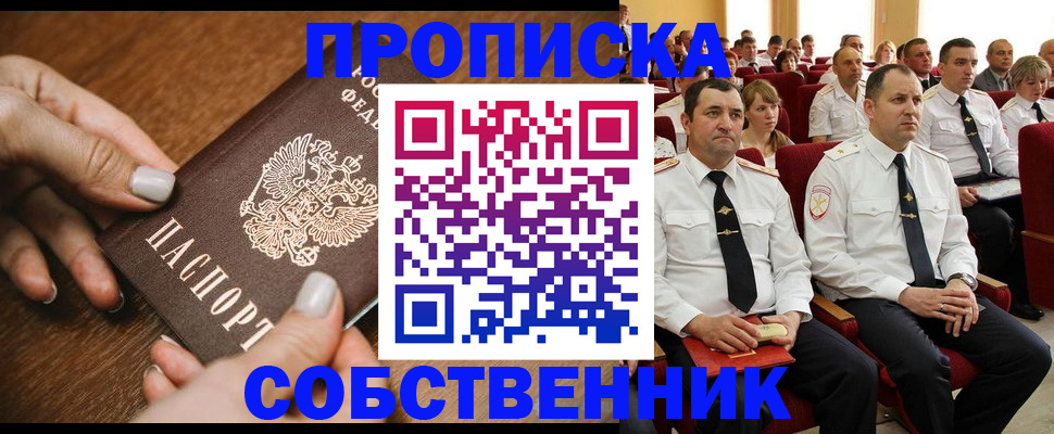 временная регистрация поиск в Липецке